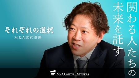 【M&Aご成約】大阪府吹田市で不動産管理事業などを営 【M&Aご成約】大阪府吹田市で不動産管理事業などを営
