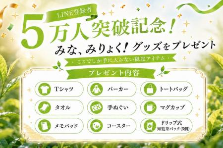 南九州市LINE公式アカウントの登録者が5万人を超えま 南九州市LINE公式アカウントの登録者が5万人を超えま