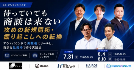 待っていても商談は来ない、攻めの新規開拓・掘り起こ 待っていても商談は来ない、攻めの新規開拓・掘り起こ