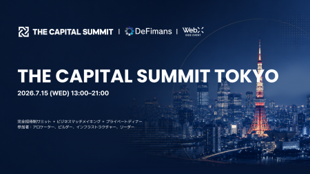 2026年7月15日(水)「The Capital Summit Tokyo」パ 2026年7月15日(水)「The Capital Summit Tokyo」パ