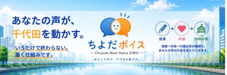 180件以上の「いいね」で若者の声を行政へ届けるWebア 180件以上の「いいね」で若者の声を行政へ届けるWebア
