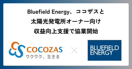 Bluefield Energy、ココザスと太陽光発電所オーナー向 Bluefield Energy、ココザスと太陽光発電所オーナー向