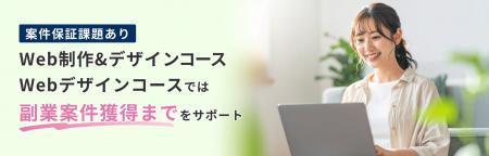 未経験からWeb制作・デザインの副業案件獲得を支援|T 未経験からWeb制作・デザインの副業案件獲得を支援|T