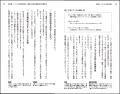 【株の基本を総まとめ】熟練の日本株ファンドマネージ 【株の基本を総まとめ】熟練の日本株ファンドマネージ
