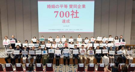 同性婚に賛同する企業が700社を突破。結婚の平等に賛 同性婚に賛同する企業が700社を突破。結婚の平等に賛