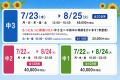 太田市の学習塾「TOP進学教室」 二大夏期講習を開催決 太田市の学習塾「TOP進学教室」 二大夏期講習を開催決