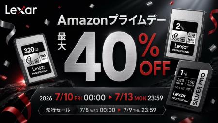 旭東トレーディング 「Amazonプライムデー」Lexarのプ 旭東トレーディング 「Amazonプライムデー」Lexarのプ