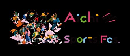 愛知のまちに、あらたな地域レガシーを。 「Aichi Go 愛知のまちに、あらたな地域レガシーを。 「Aichi Go