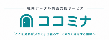 経営と現場をつなぎ、人と組織が成長する仕組みをつく 経営と現場をつなぎ、人と組織が成長する仕組みをつく