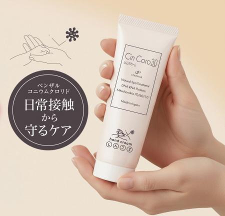 コロナ禍の「手を大切にしたい」という想いから誕生。 コロナ禍の「手を大切にしたい」という想いから誕生。