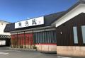 北海道の朝〆地魚やお寿司と日本茶のぺアリングutf-8 北海道の朝〆地魚やお寿司と日本茶のぺアリングutf-8