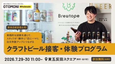 【飲食店向け/特別枠開放】5,000銘柄を取り扱ってきた 【飲食店向け/特別枠開放】5,000銘柄を取り扱ってきた