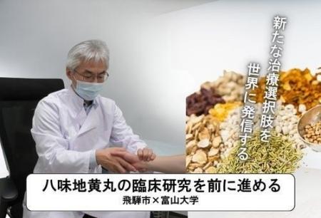 【岐阜県飛騨市】飛騨市から「認知症」の未来を考える 【岐阜県飛騨市】飛騨市から「認知症」の未来を考える