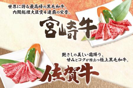 【全国銘柄和牛巡りシリーズ】九州が世界に誇る2大ブ 【全国銘柄和牛巡りシリーズ】九州が世界に誇る2大ブ
