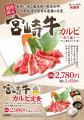 【全国銘柄和牛巡りシリーズ】九州が世界に誇る2大ブ 【全国銘柄和牛巡りシリーズ】九州が世界に誇る2大ブ