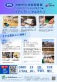 【中高生・参加費無料】「社会課題に興味はある。でも 【中高生・参加費無料】「社会課題に興味はある。でも