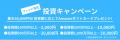 【東証S上場】あなぶき興産の不動産クラウドファンデ 【東証S上場】あなぶき興産の不動産クラウドファンデ