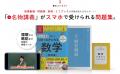【累計75万部突破】大人気の映像講義付き参考書「ムビ 【累計75万部突破】大人気の映像講義付き参考書「ムビ