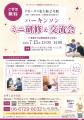 【PDハウス】パーキンソン病専門介護施設が7月限定イ 【PDハウス】パーキンソン病専門介護施設が7月限定イ