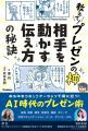 澤円氏×あんじゅ先生、初タッグ! マンガでわかる【A 澤円氏×あんじゅ先生、初タッグ! マンガでわかる【A