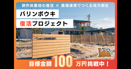 【DMM 地方創生】鳥取・岩戸地区の工芸品復活プロジェ 【DMM 地方創生】鳥取・岩戸地区の工芸品復活プロジェ