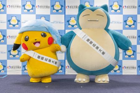 『Pokemon Sleep』×厚生労働省 ナイトキャップをかぶ 『Pokemon Sleep』×厚生労働省 ナイトキャップをかぶ