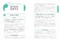 圧倒的に“認知症の今”を語る1冊『BPSD 丸ごと症状扱い 圧倒的に“認知症の今”を語る1冊『BPSD 丸ごと症状扱い