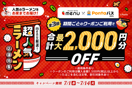 地域の人気ラーメン店からチェーン店まで1025店舗が参 地域の人気ラーメン店からチェーン店まで1025店舗が参