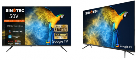 テレビ出荷台数世界トップ5のスカイワース社製4Kスマ テレビ出荷台数世界トップ5のスカイワース社製4Kスマ