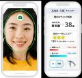 『スマイル角膜チェッカー』に新機能「目年齢予測」が 『スマイル角膜チェッカー』に新機能「目年齢予測」が