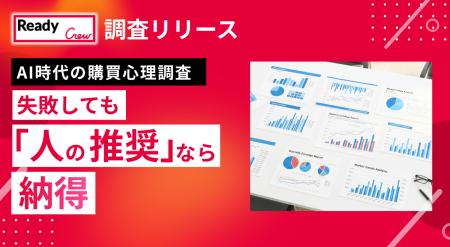 生成AIの完璧なデータでも決断できない?高額商品、失 生成AIの完璧なデータでも決断できない?高額商品、失