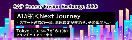 SAP(R) Concur(R) Fusion Exchange 2026 出展のお知ら SAP(R) Concur(R) Fusion Exchange 2026 出展のお知ら