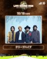 今年5周年を迎える福島最大級の音楽フェスティバル LI 今年5周年を迎える福島最大級の音楽フェスティバル LI
