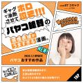 【ファッション×電子書籍】and STと「ソク読み」が異 【ファッション×電子書籍】and STと「ソク読み」が異