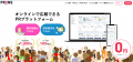 AIがプレスリリースを自動作成、配信から成果チェック AIがプレスリリースを自動作成、配信から成果チェック