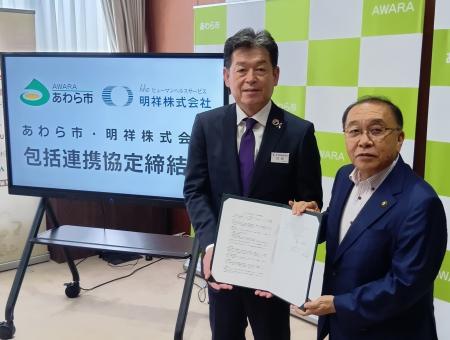 あわら市の皆様の健康づくりおよび安心・安全なくらし あわら市の皆様の健康づくりおよび安心・安全なくらし
