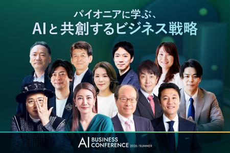「AI BUSINESS CONFERENCE 2026 夏」KEYNOTEの全登壇 「AI BUSINESS CONFERENCE 2026 夏」KEYNOTEの全登壇