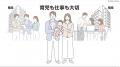 eラーニング「健康経営(R)21 育児と仕事の両立・支援 eラーニング「健康経営(R)21 育児と仕事の両立・支援