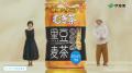 「健康ミネラルむぎ茶 黒豆麦茶」新作TV-CM「実utf-8 「健康ミネラルむぎ茶 黒豆麦茶」新作TV-CM「実utf-8