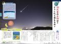 『おうち科学実験』『夜空をおもいっきり楽しむ図鑑』 『おうち科学実験』『夜空をおもいっきり楽しむ図鑑』