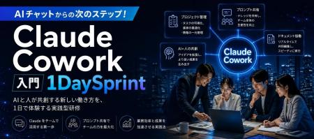 【法人研修・生成AI活用】AIチャットからの次のステッ 【法人研修・生成AI活用】AIチャットからの次のステッ