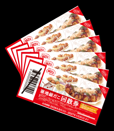 【 イオン限定 】超絶!お得な回数券販売!最大1, 309 【 イオン限定 】超絶!お得な回数券販売!最大1, 309