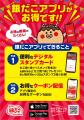 【 イオン限定 】超絶!お得な回数券販売!最大1, 309 【 イオン限定 】超絶!お得な回数券販売!最大1, 309