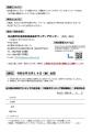 「傾聴ボランティア養成講座」参加者募集! 「傾聴ボランティア養成講座」参加者募集!