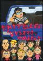 【JAF東京】恒例の都内小学生向けポスターコンクール 【JAF東京】恒例の都内小学生向けポスターコンクール