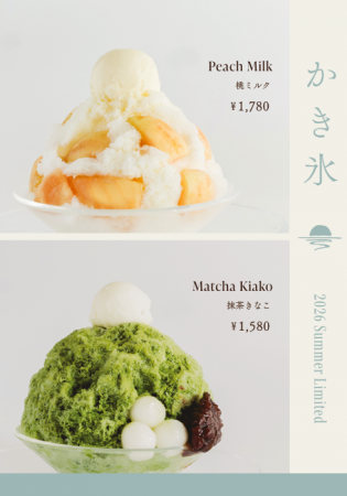 海辺の「YUNAGI Cafe」が贈る極上涼感体験!贅沢フル 海辺の「YUNAGI Cafe」が贈る極上涼感体験!贅沢フル