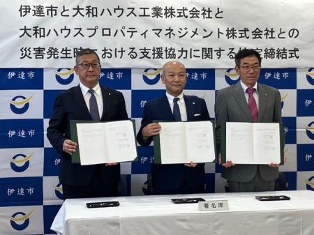 福島県伊達市と「災害発生時における支援協力に関する 福島県伊達市と「災害発生時における支援協力に関する
