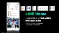 LINE15周年記念イベント「LINE 15th Anniversary Even LINE15周年記念イベント「LINE 15th Anniversary Even