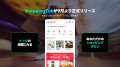 LINE15周年記念イベント「LINE 15th Anniversary Even LINE15周年記念イベント「LINE 15th Anniversary Even