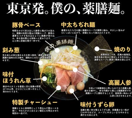 「神保町に ” 身体を整えるラーメン ” 誕生。『僕の、 「神保町に ” 身体を整えるラーメン ” 誕生。『僕の、